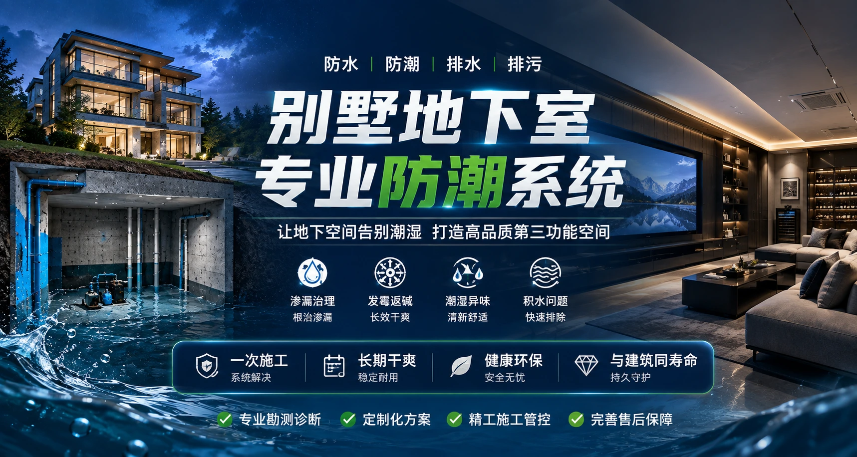 赣南别墅地下室项目实景