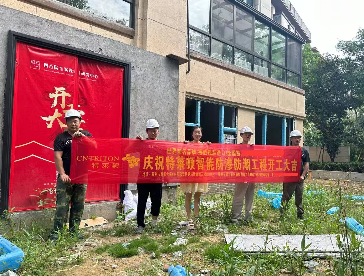 山地坡地别墅地下室治理